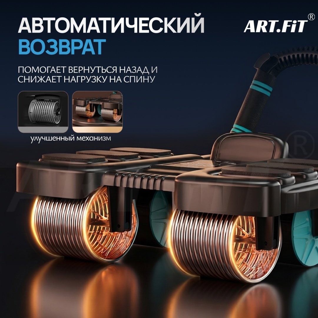 Ролик для пресса ART FiT ABS-610-black черный