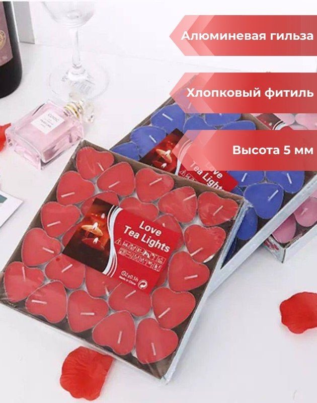 Декоративная свеча Винни Пух Сердце Красные 0000001 1 см, 50 шт