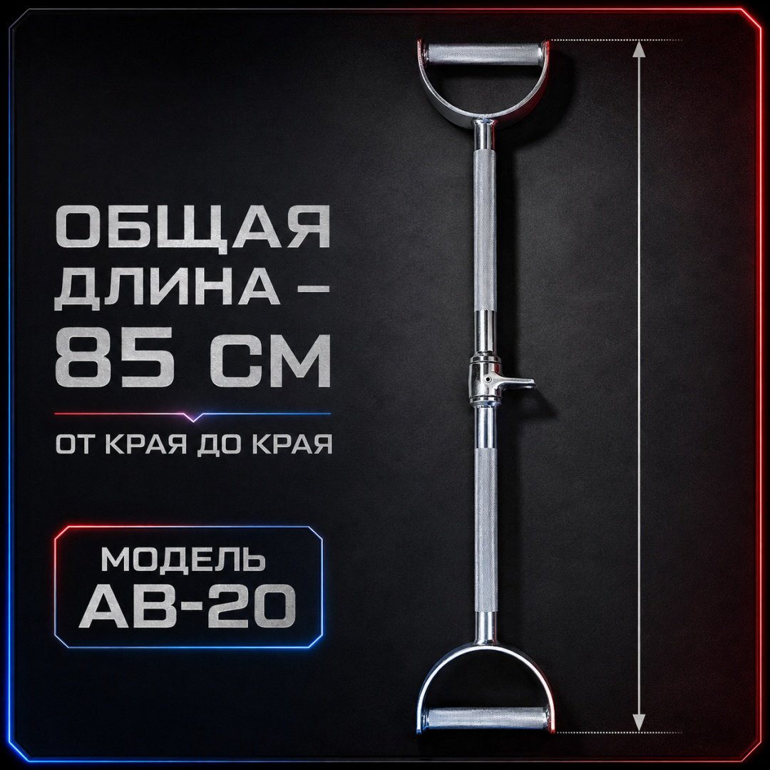 Дополнительное оборудование для тренажеров ART FiT AB-20 рукоятка для тяги
