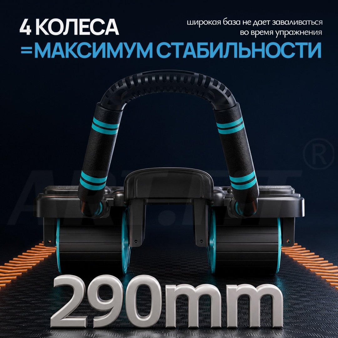 Ролик для пресса ART FiT ABS-610-black черный