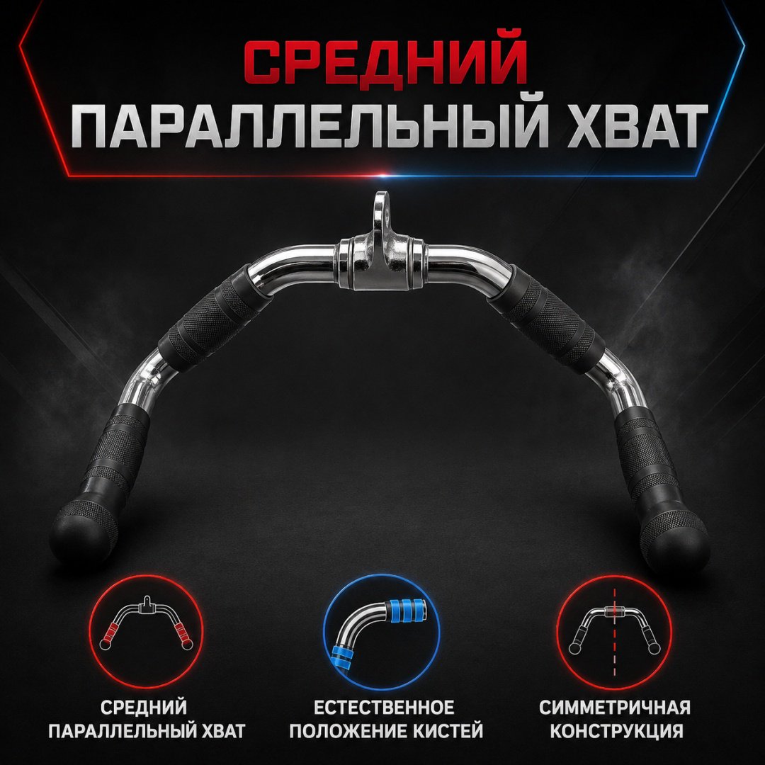 Дополнительное оборудование для тренажеров ART FiT AB-11 рукоятка для тяги