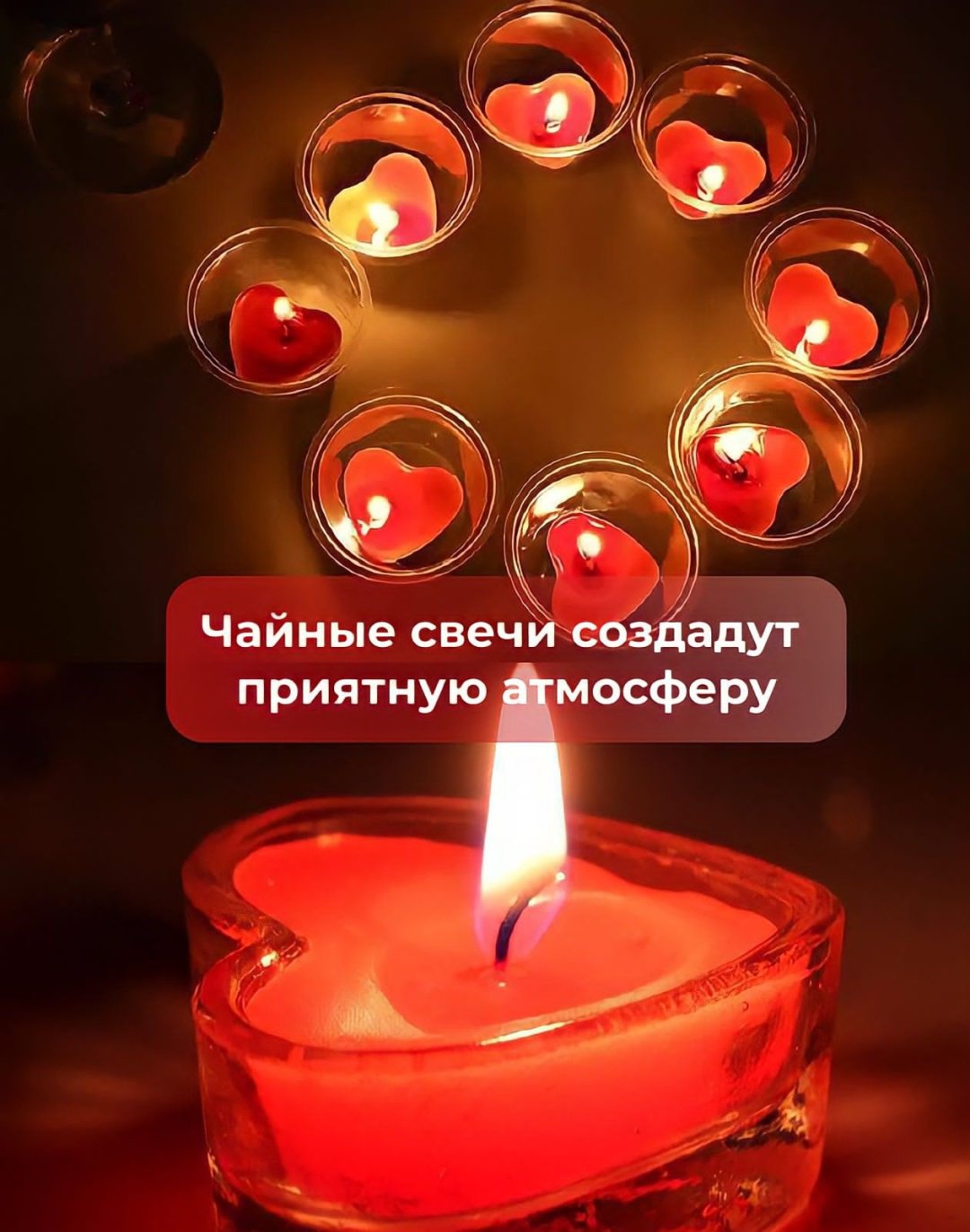 Декоративная свеча Винни Пух Сердце Красные 0000001 1 см, 50 шт