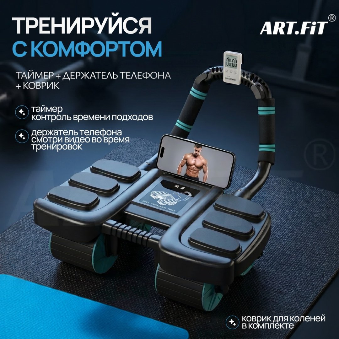 Ролик для пресса ART FiT ABS-610-black черный