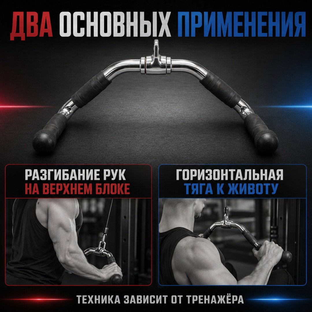 Дополнительное оборудование для тренажеров ART FiT AB-11 рукоятка для тяги