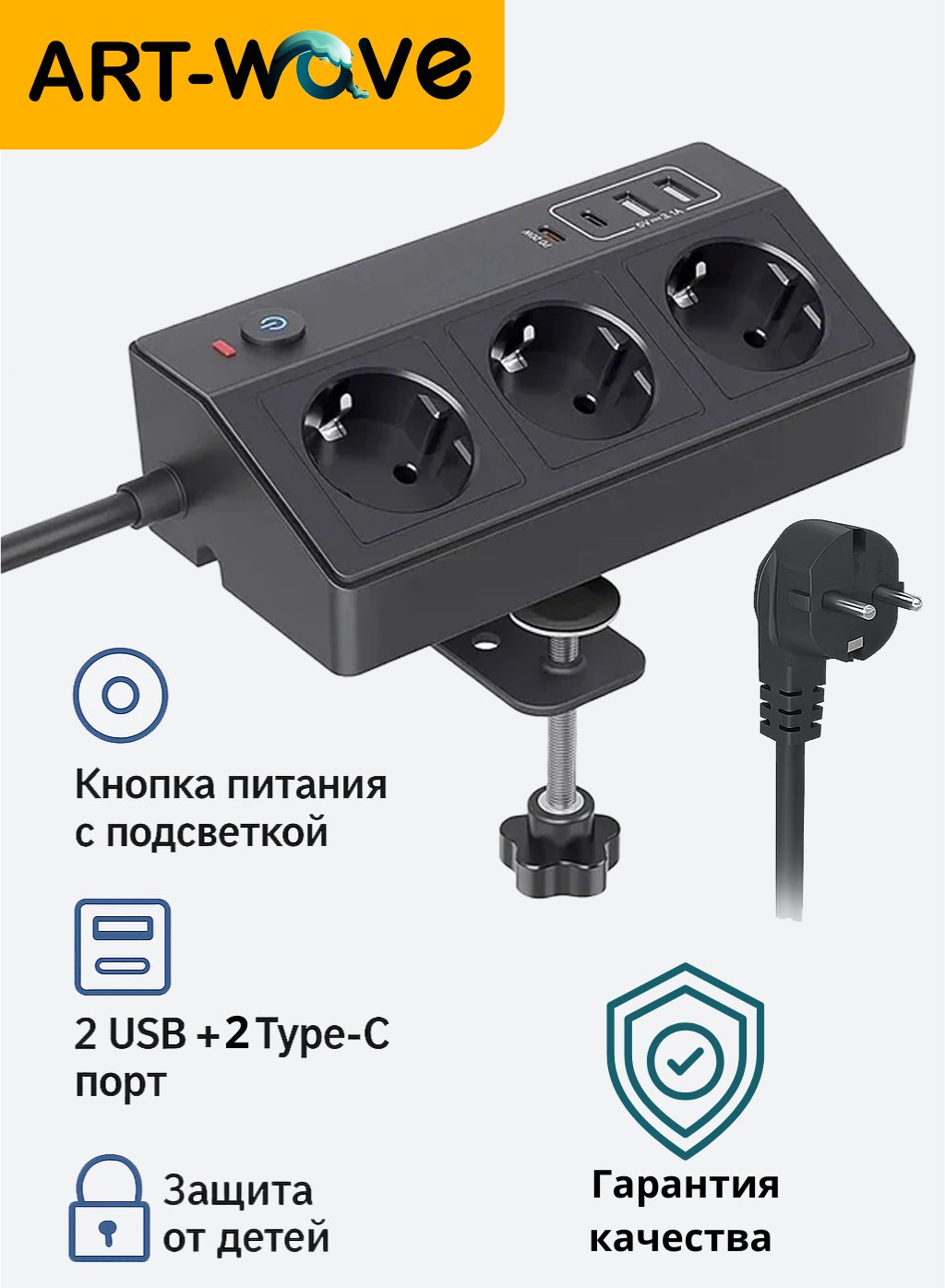 Сетевой фильтр ART-Wave SE4-black 2 м купить,9990