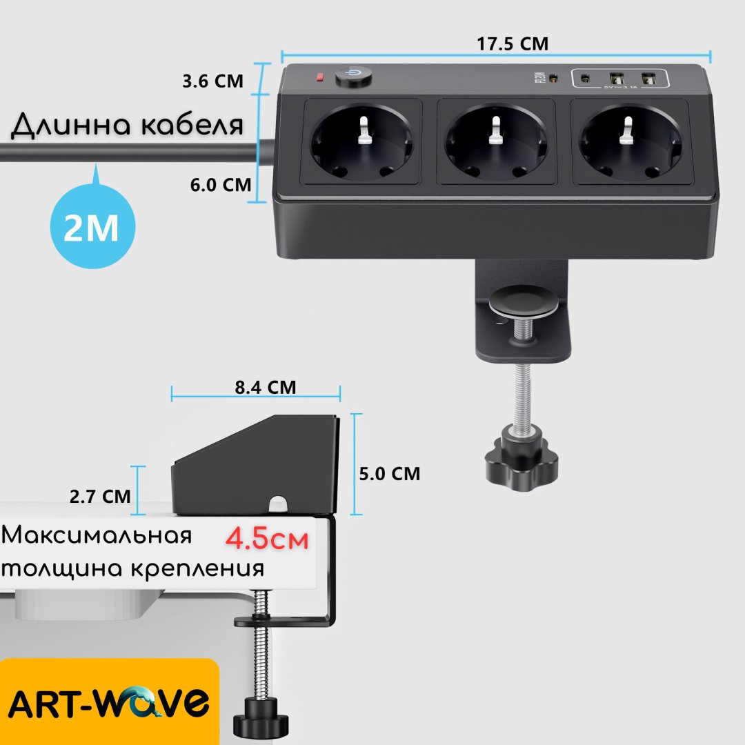 Сетевой фильтр ART-Wave SE4-black 2 м купить,9990