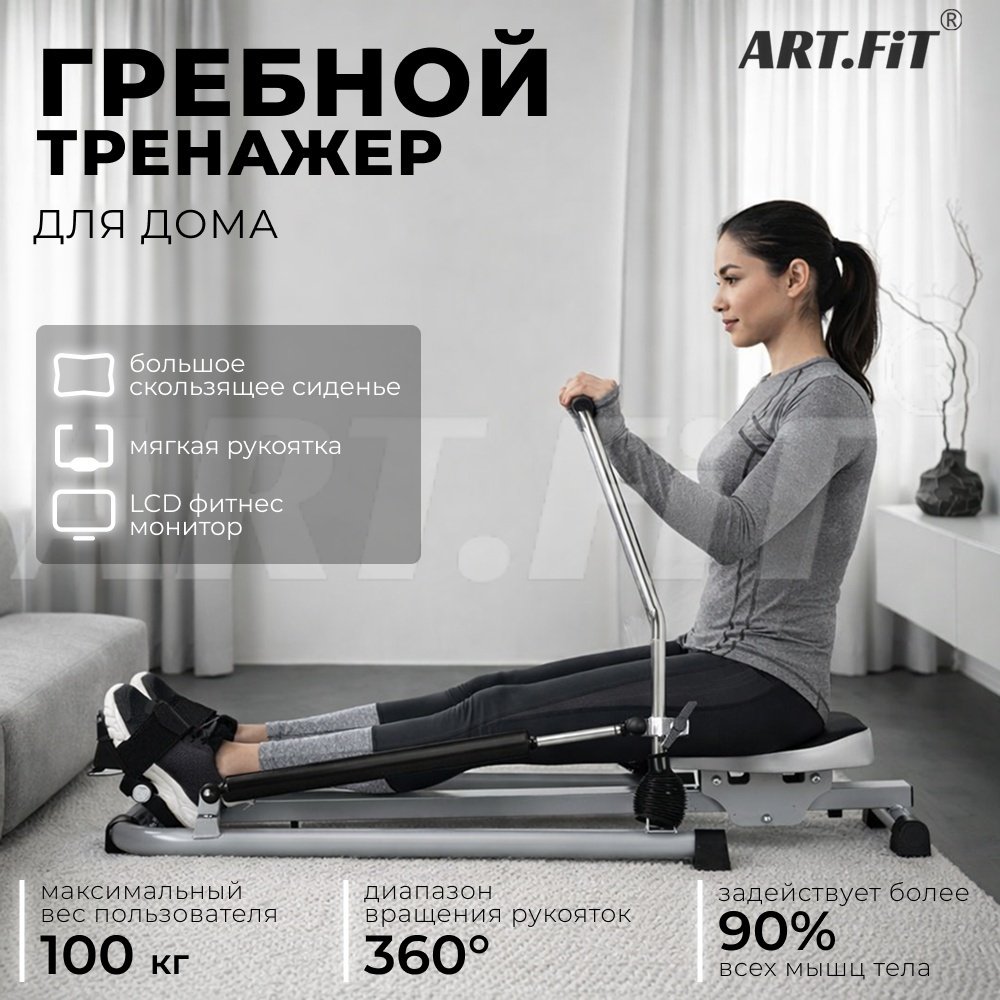 ART FiT AF-5505 - ForteMarket ART FiT AF-5505 купить,54990