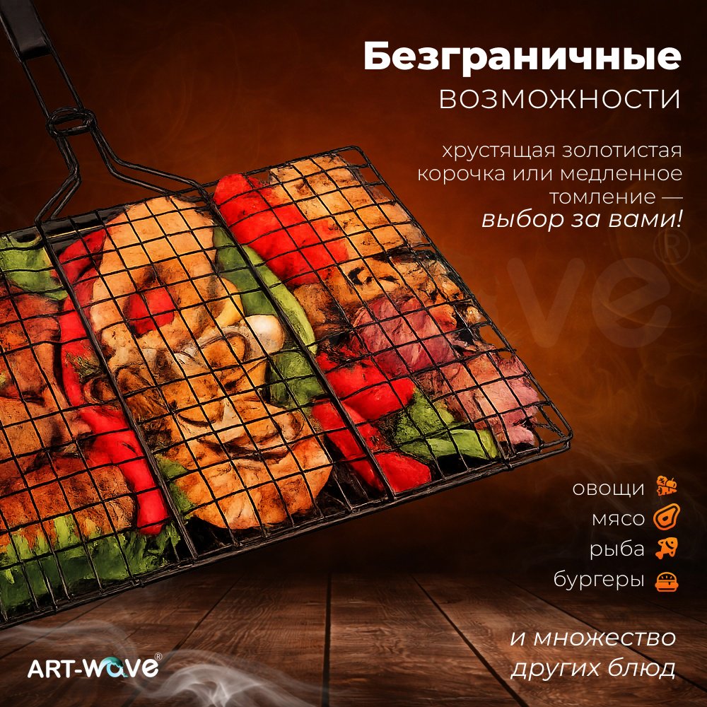 Барбекю, гриль ART-Wave 43х28х53, сталь, нержавеющая сталь