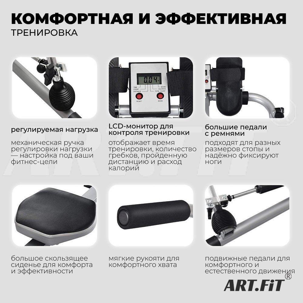 ART FiT AF-5505 - ForteMarket ART FiT AF-5505 купить,54990