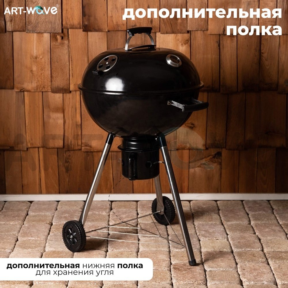 Барбекю, гриль, коптильня ART-Wave 550x570x850 мм, комбинированный - ForteMarket Барбекю, гриль, коптильня ART-Wave 550x570x850 мм, комбинированный купить,53271