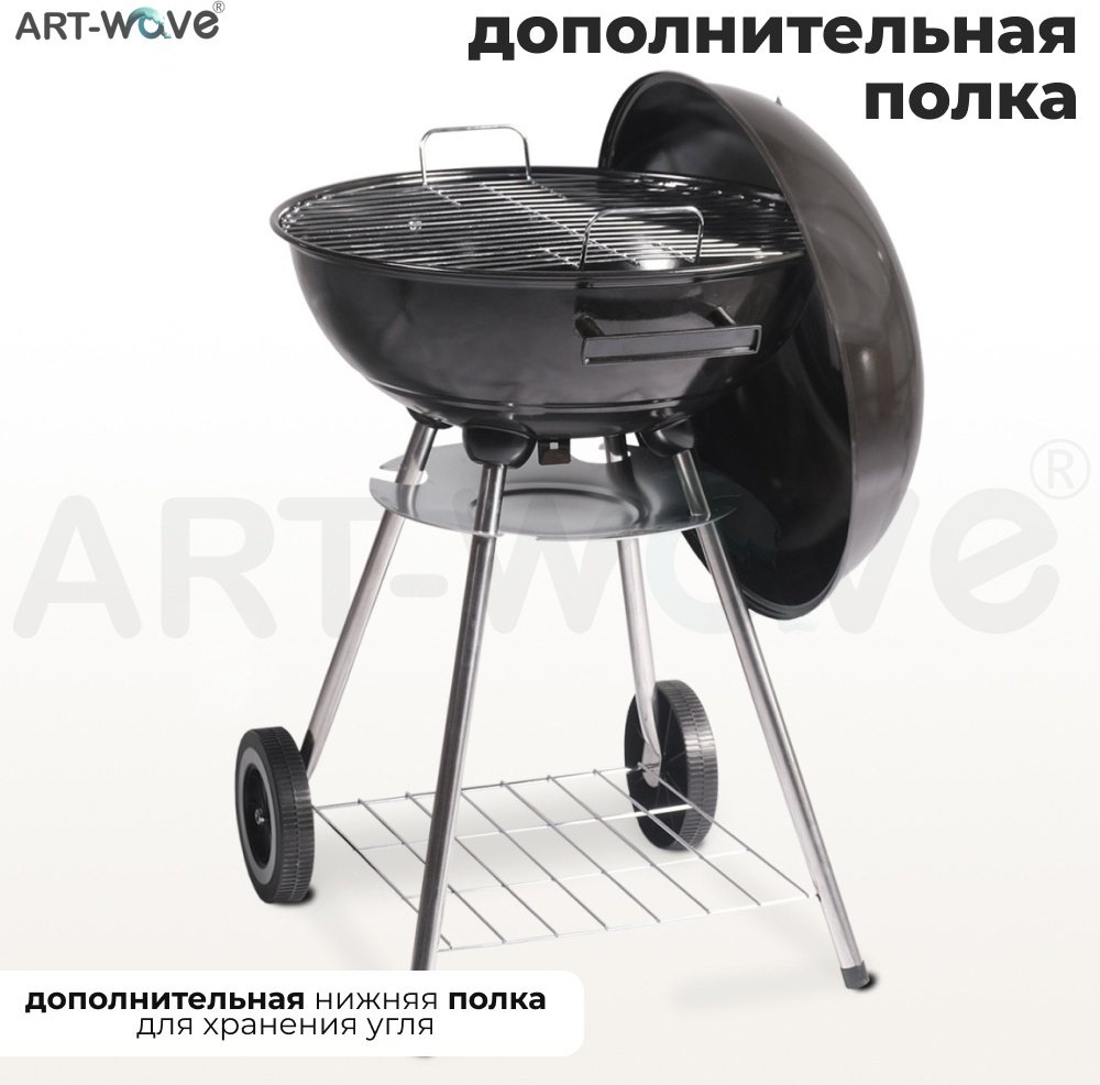 Барбекю, гриль, коптильня ART-Wave 460x440x710 мм, комбинированный - ForteMarket Барбекю, гриль, коптильня ART-Wave 460x440x710 мм, комбинированный купить,20092