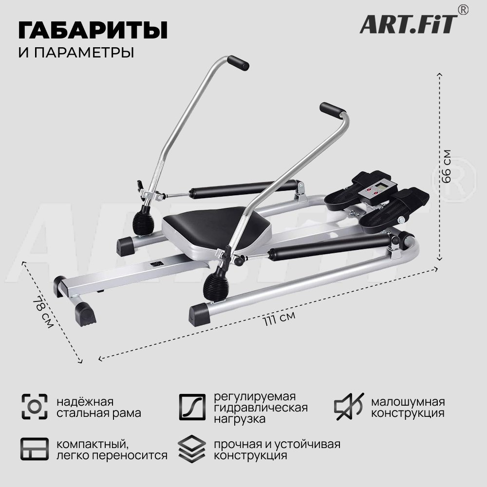 ART FiT AF-5505 - ForteMarket ART FiT AF-5505 купить,54990