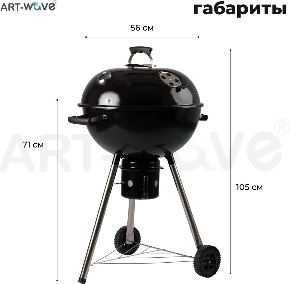 Барбекю, гриль, коптильня ART-Wave 550x570x850 мм, комбинированный - ForteMarket Барбекю, гриль, коптильня ART-Wave 550x570x850 мм, комбинированный купить,53271