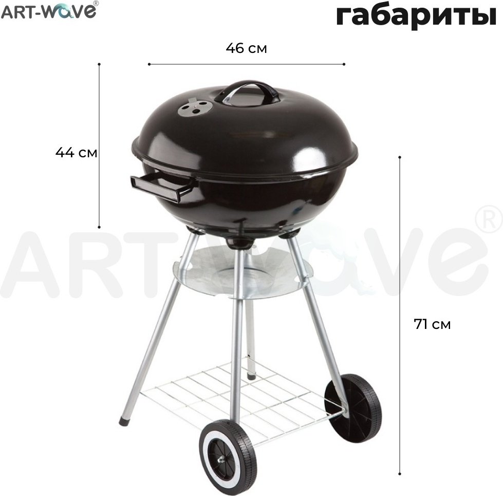 Барбекю, гриль, коптильня ART-Wave 460x440x710 мм, комбинированный - ForteMarket Барбекю, гриль, коптильня ART-Wave 460x440x710 мм, комбинированный купить,20092