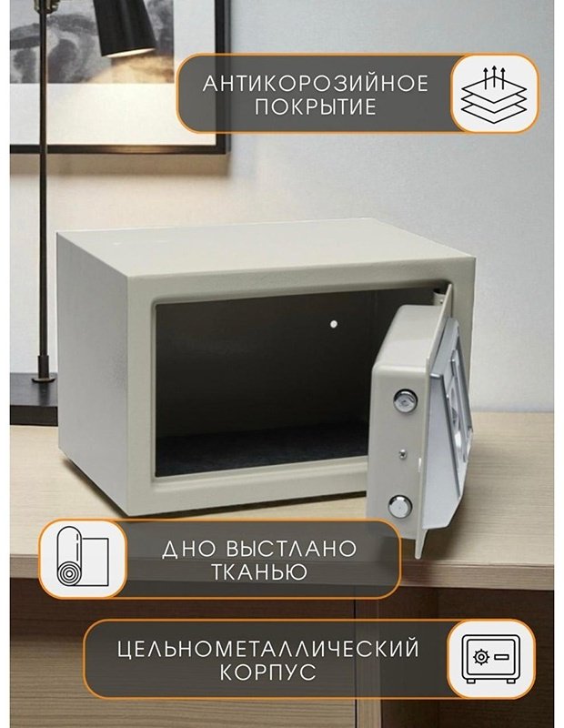 Сейф Safe Box 20EA ключевой, электронный замок (310х210х210 мм)