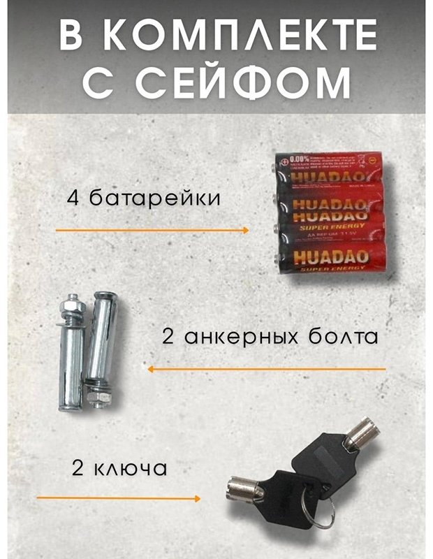 Сейф Safe Box 20EA ключевой, электронный замок (310х210х210 мм)