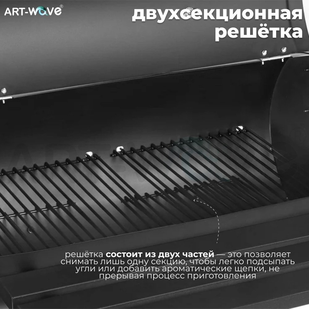 Барбекю, гриль, смокер ART-Wave 116x62x112 см, комбинированный купить,64990