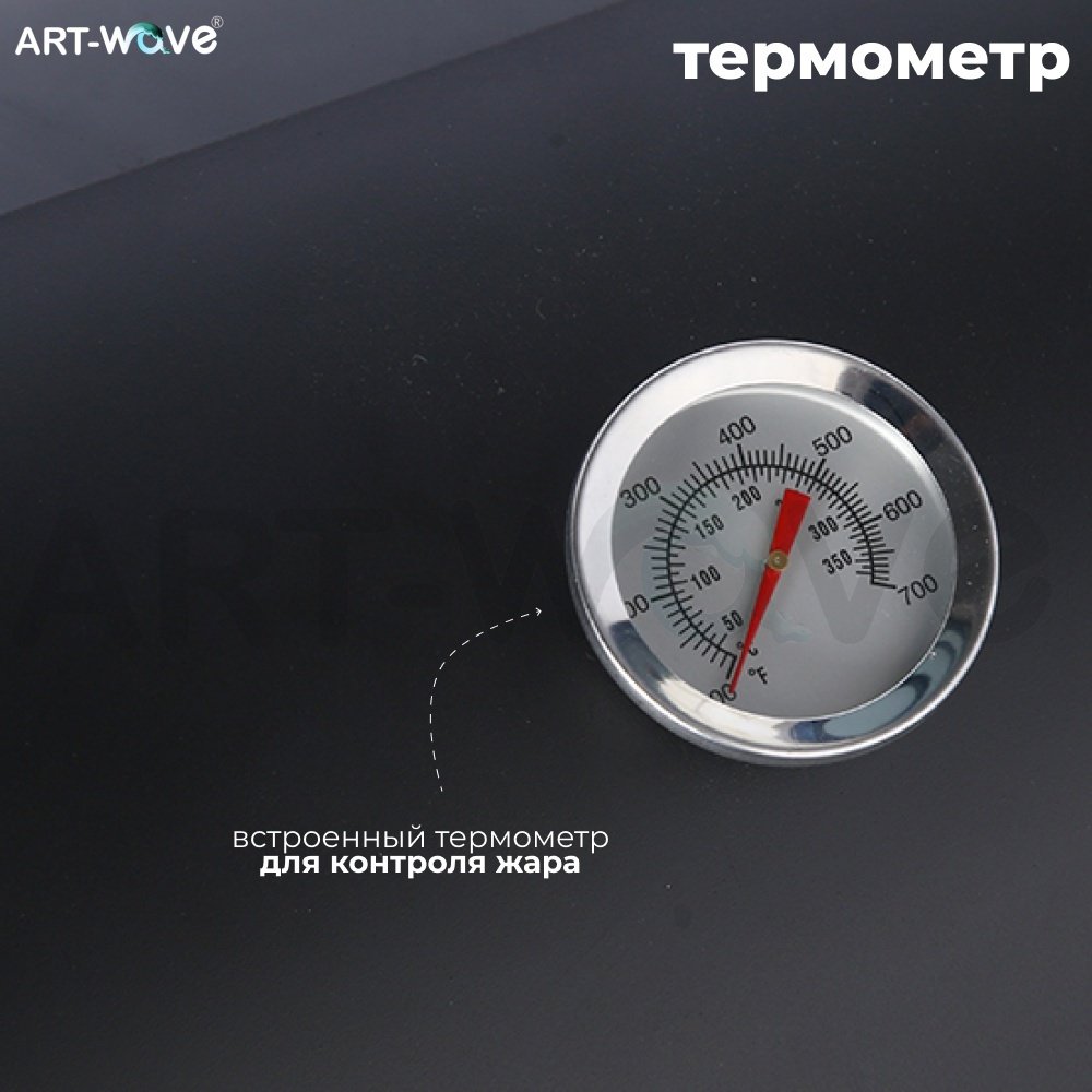Барбекю, гриль, смокер ART-Wave 116x62x112 см, комбинированный купить,64990