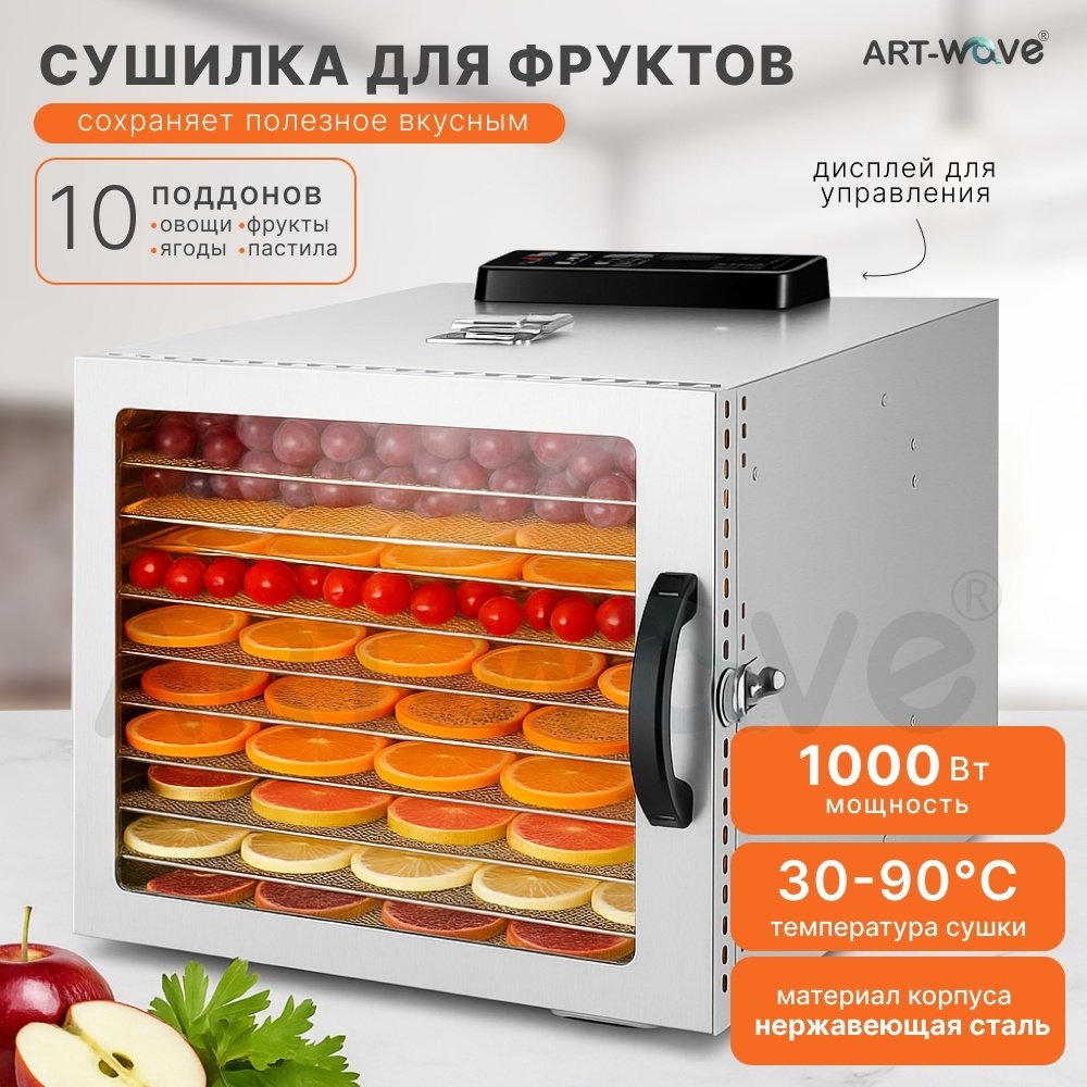 Электросушилка ART-Wave LT-85 серебристый