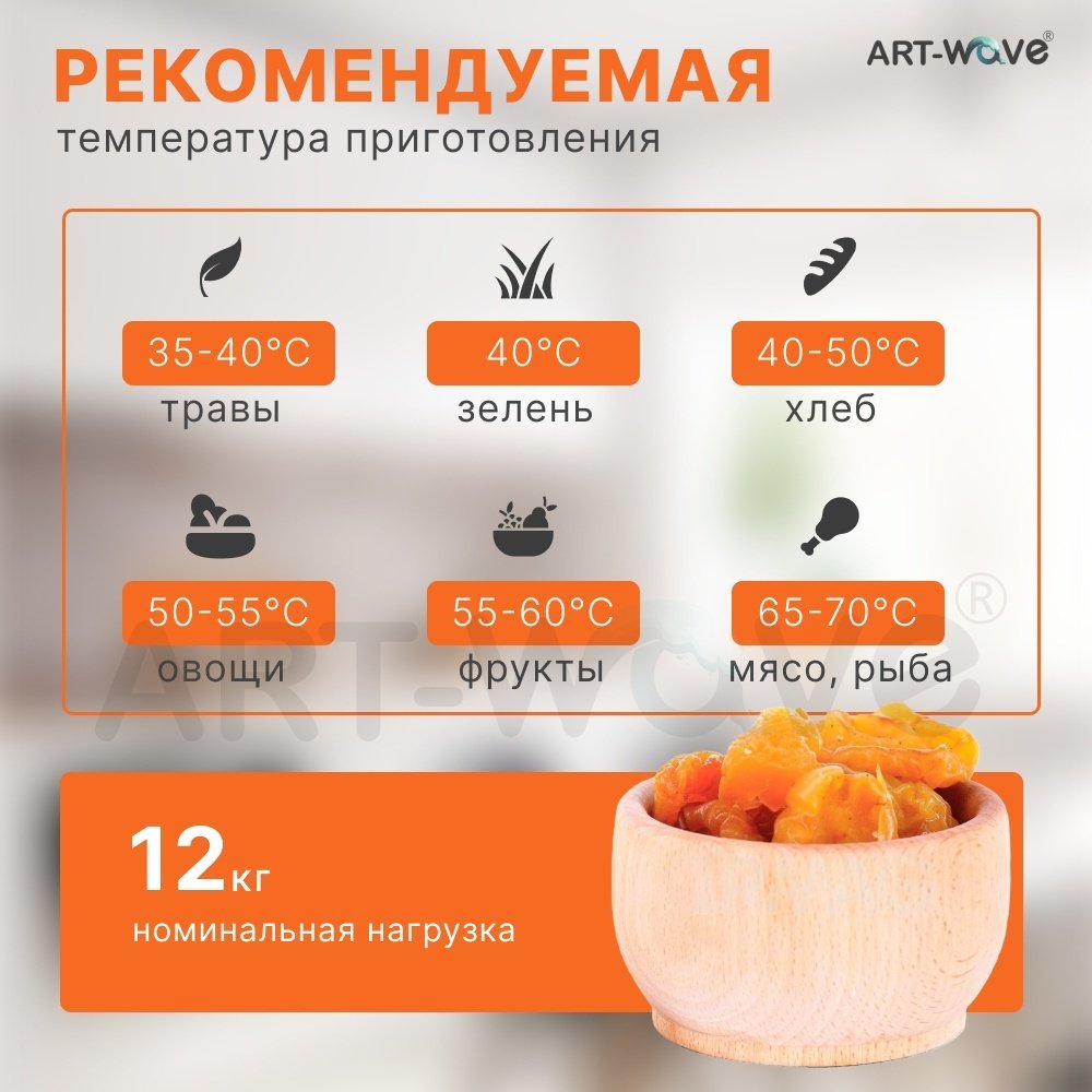 Электросушилка ART-Wave LT-85 серебристый