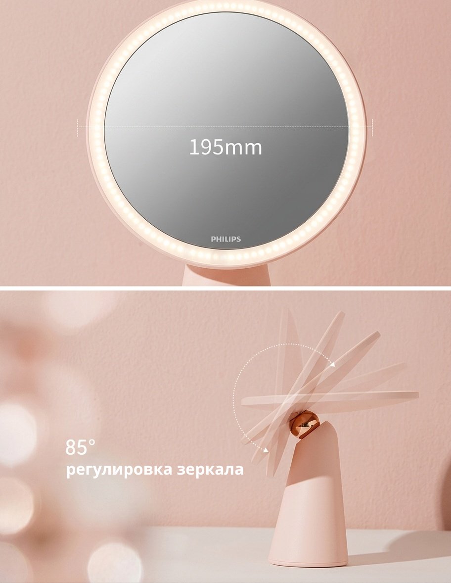 Philips зеркало настольное косметическое 195х88х282мм