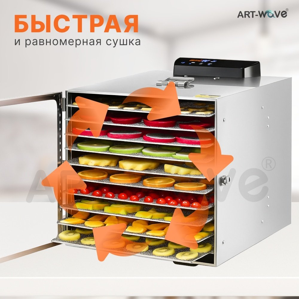 Электросушилка ART-Wave LT-85 серебристый
