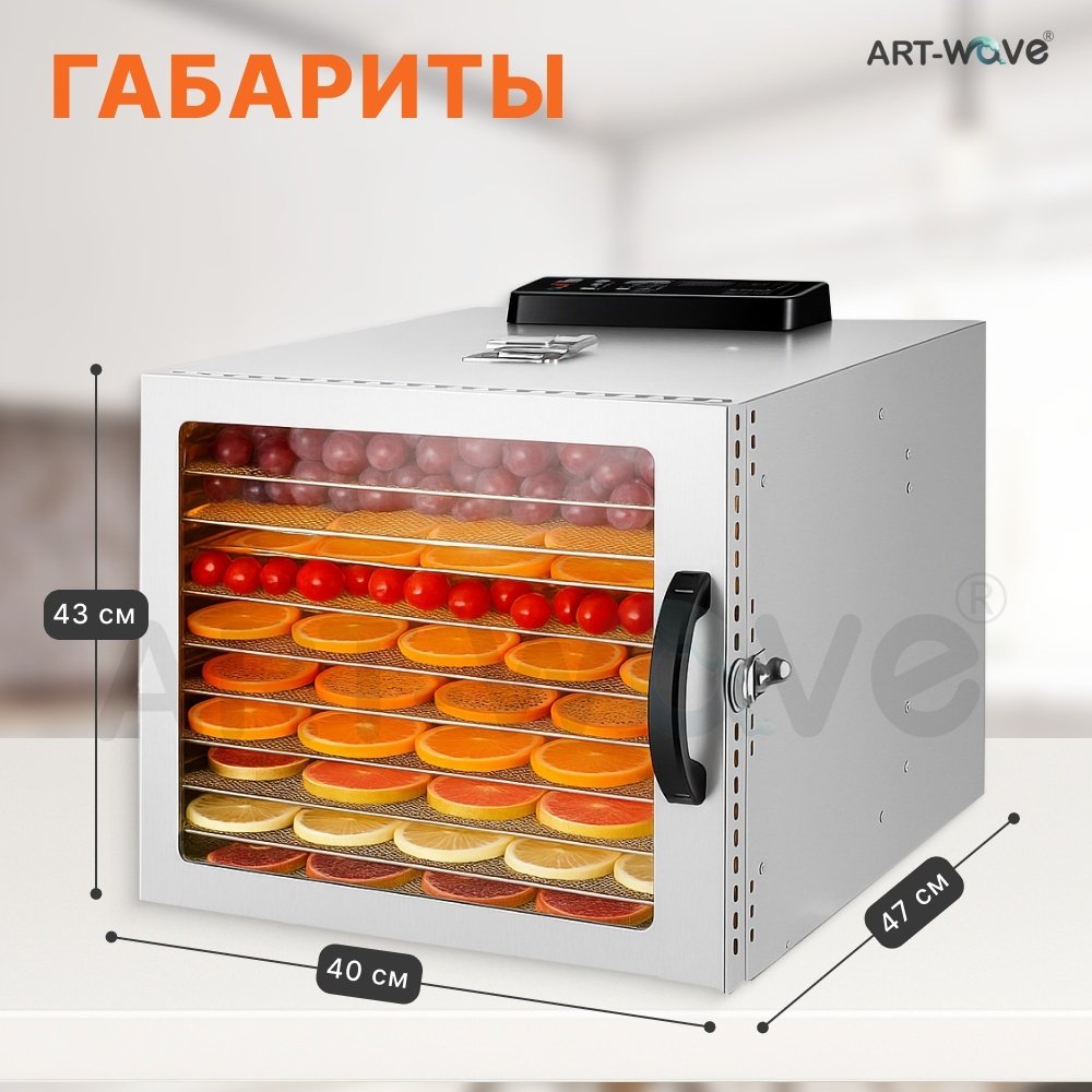 Электросушилка ART-Wave LT-85 серебристый
