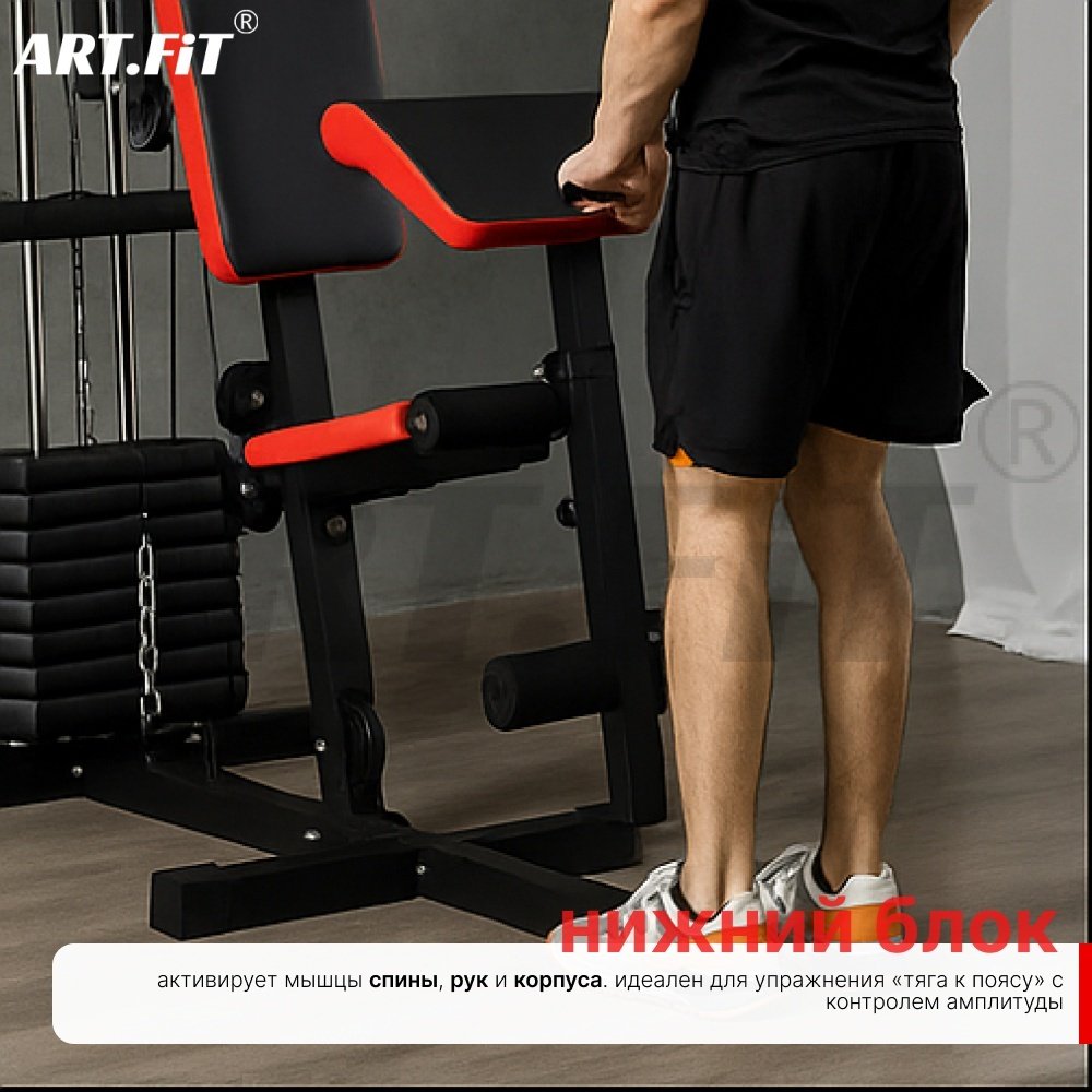 Силовой тренажер ART FiT AF-4302