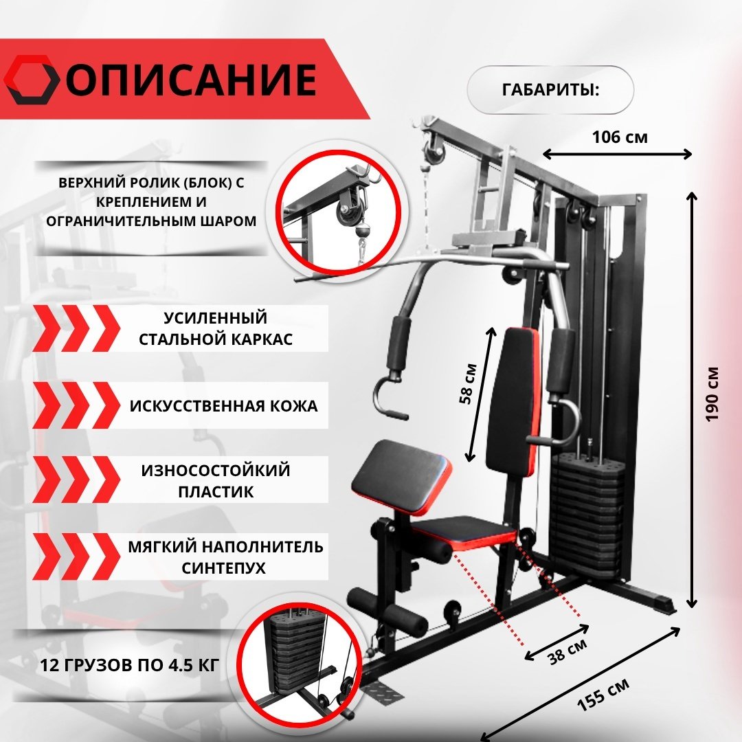 Силовой тренажер Силовой комплекс IVI Cronus HC-1701