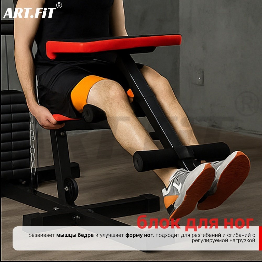 Силовой тренажер ART FiT AF-4302