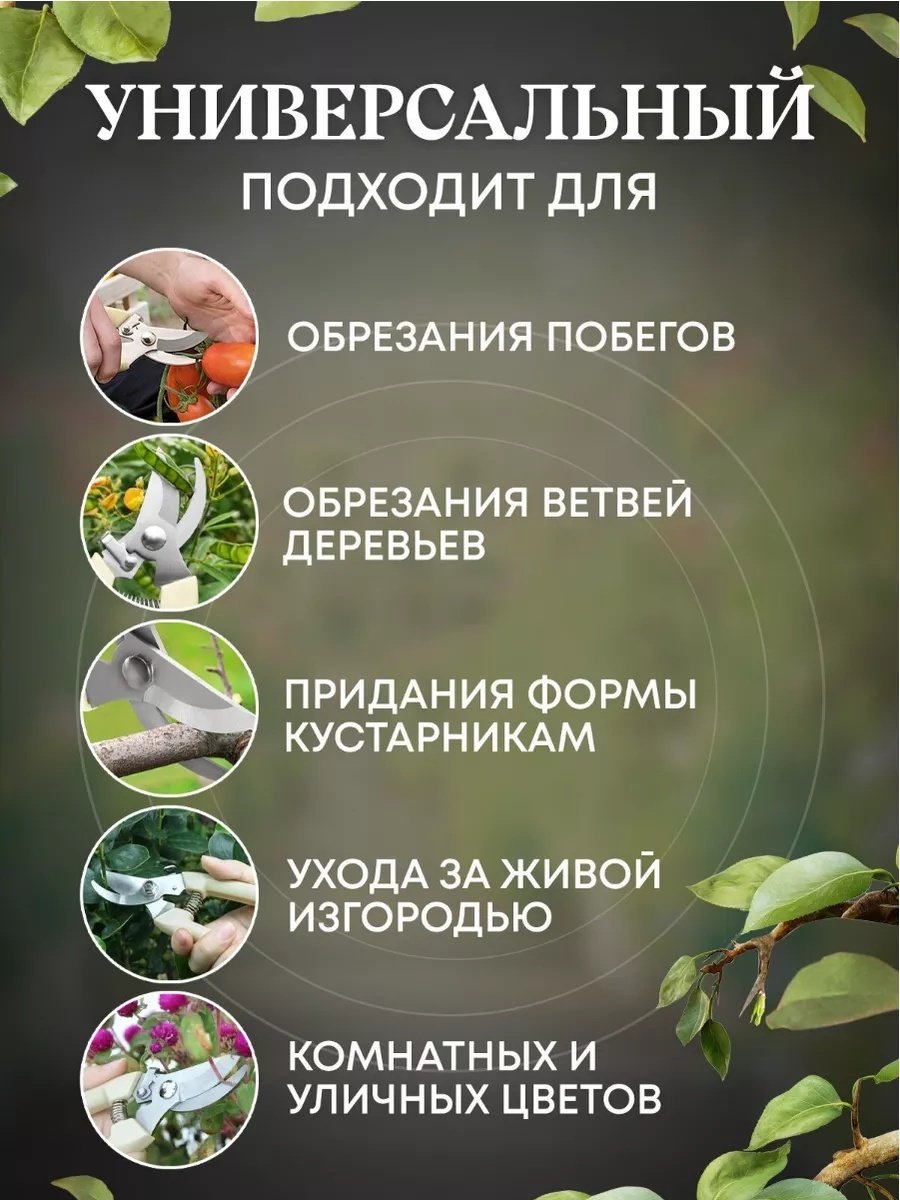 Секатор для веток, универсальное, для цветов , диаметр среза: 90 мм