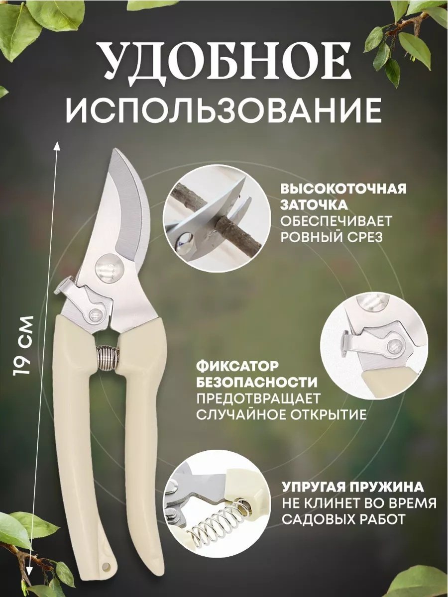 Секатор для веток, универсальное, для цветов , диаметр среза: 90 мм