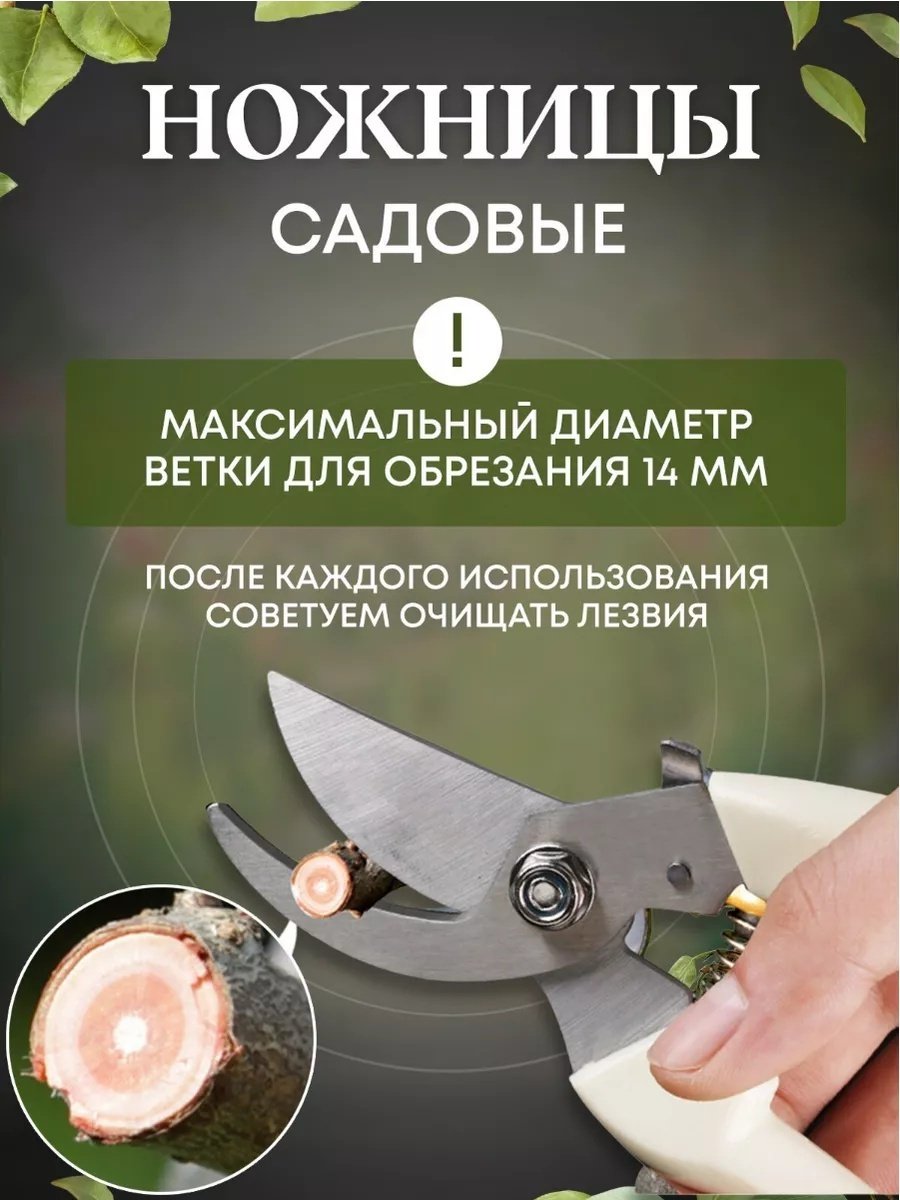 Секатор для веток, универсальное, для цветов , диаметр среза: 90 мм