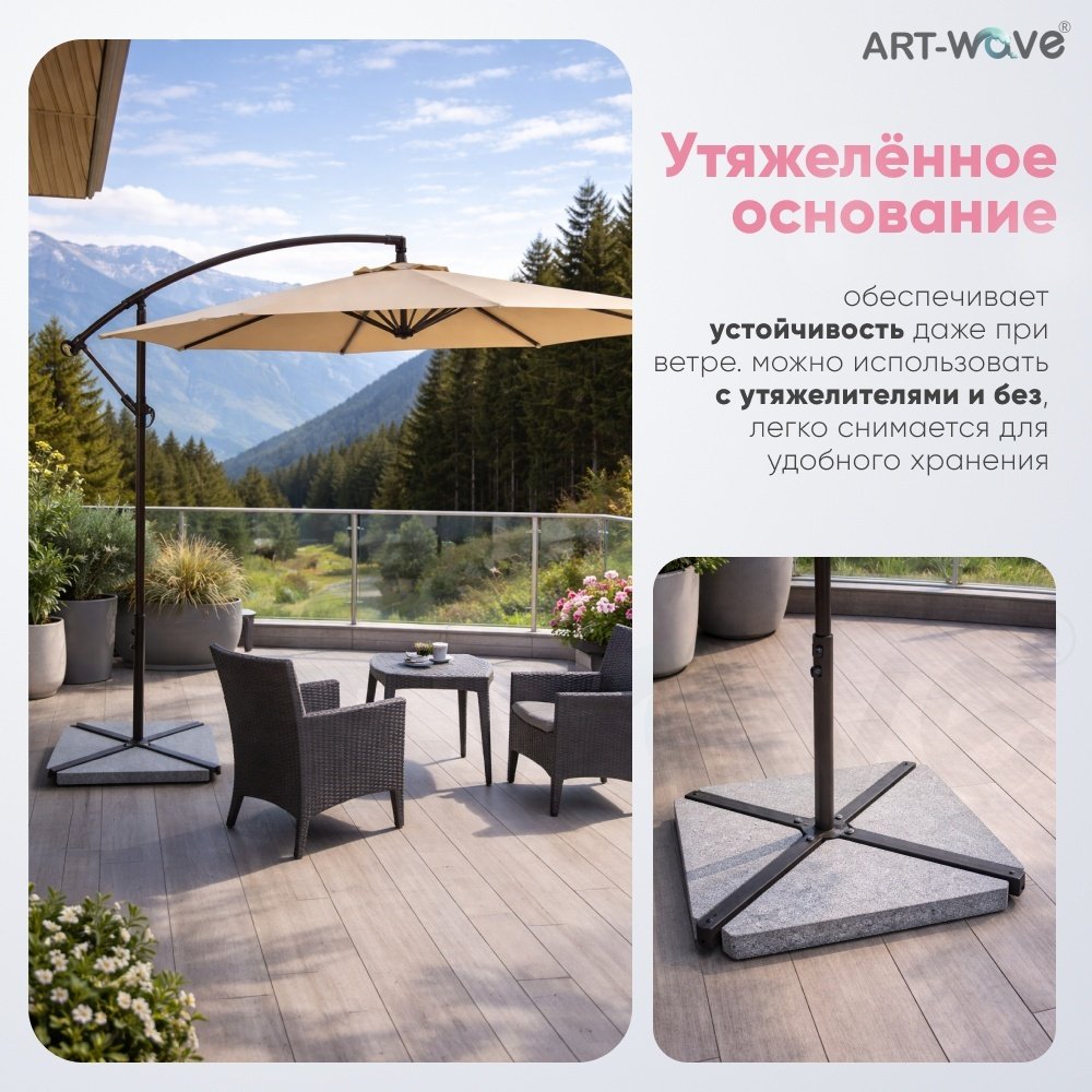 Зонт садовый ART-Wave h:300 см d:300 см, металл