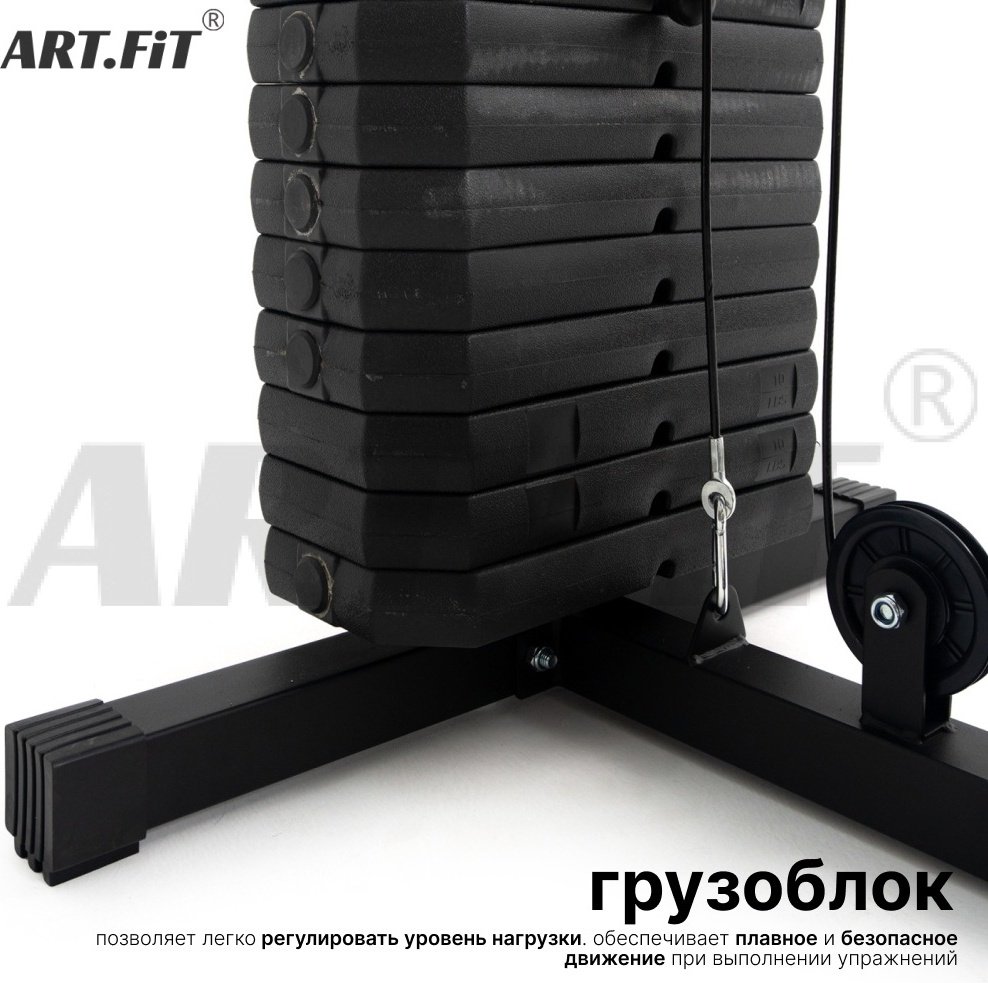 Силовой тренажер ART FiT AF-4302 купить,169990