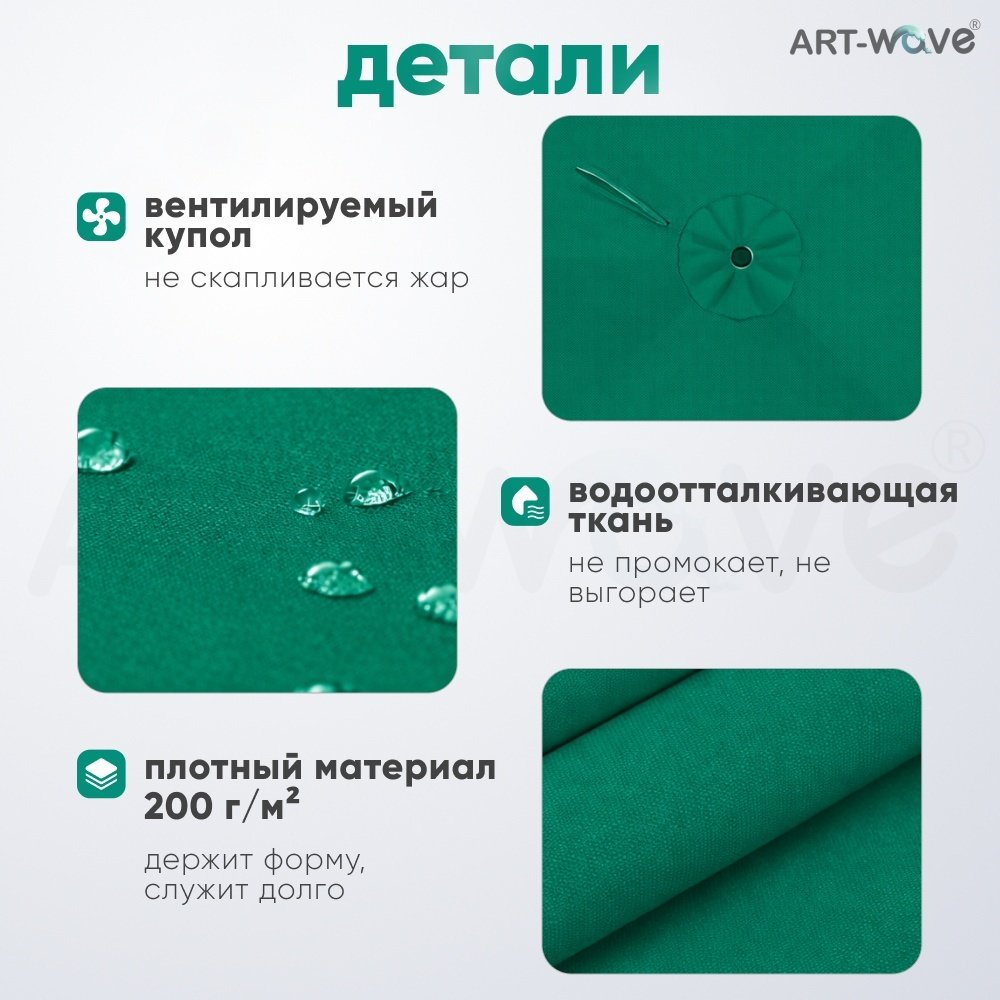 Зонт пляжный ART-Wave h:251 см d:260 см, металл