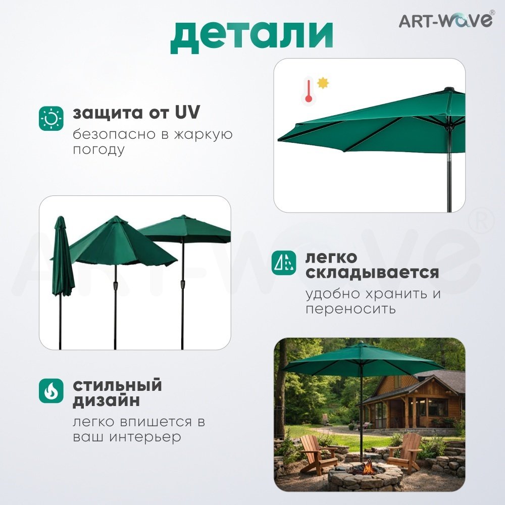 Зонт пляжный ART-Wave h:251 см d:260 см, металл