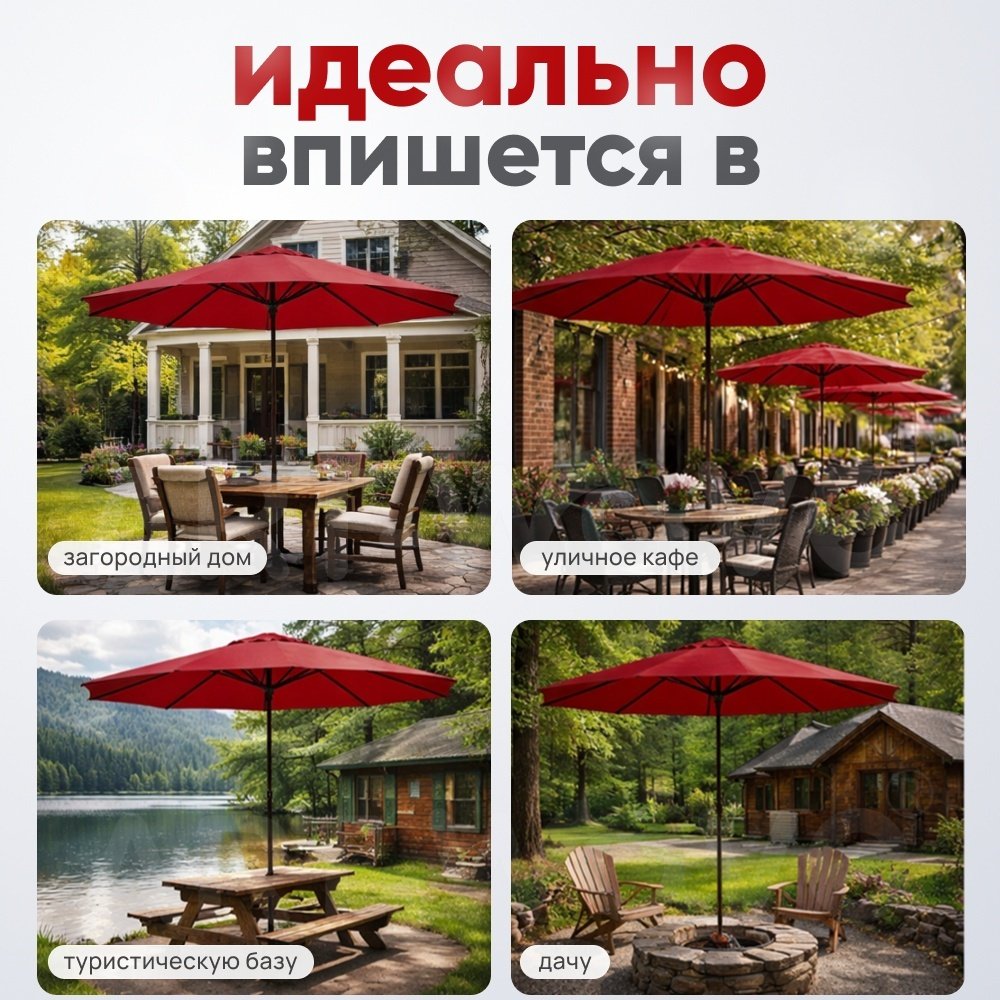 Зонт садовый ART-Wave h:250 см d:259 см, металл