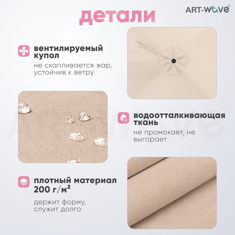 Зонт садовый ART-Wave h:300 см d:300 см, металл