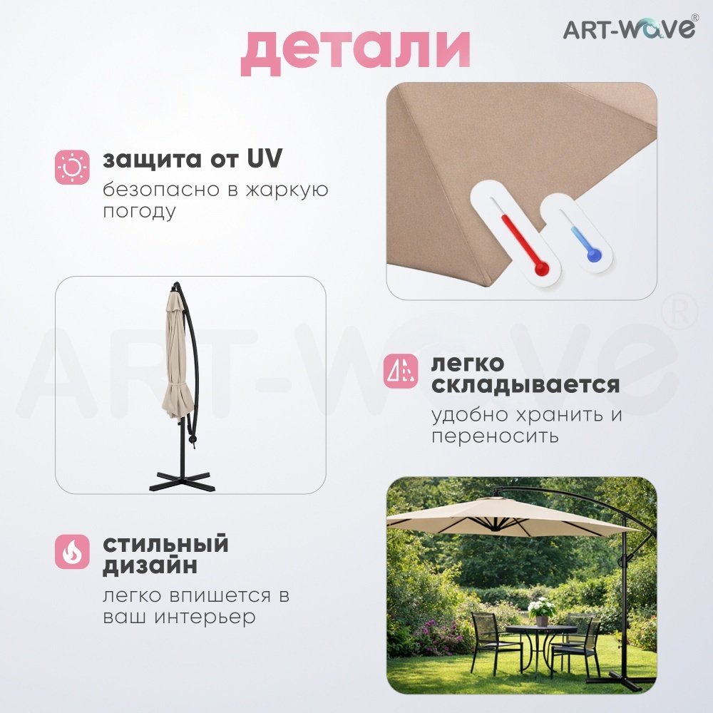 Зонт садовый ART-Wave h:300 см d:300 см, металл