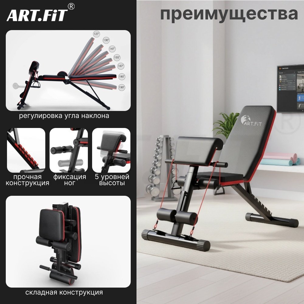 ART.Fit HC189-4