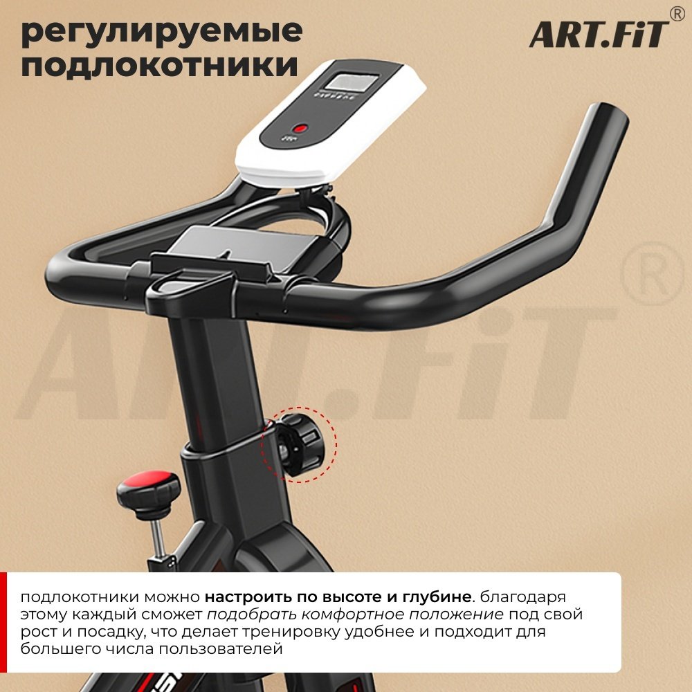 Велотренажер ART FiT Spinbike AF-6105 вертикальный