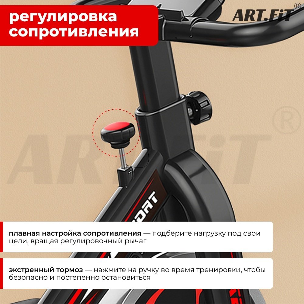 Велотренажер ART FiT Spinbike AF-6105 вертикальный