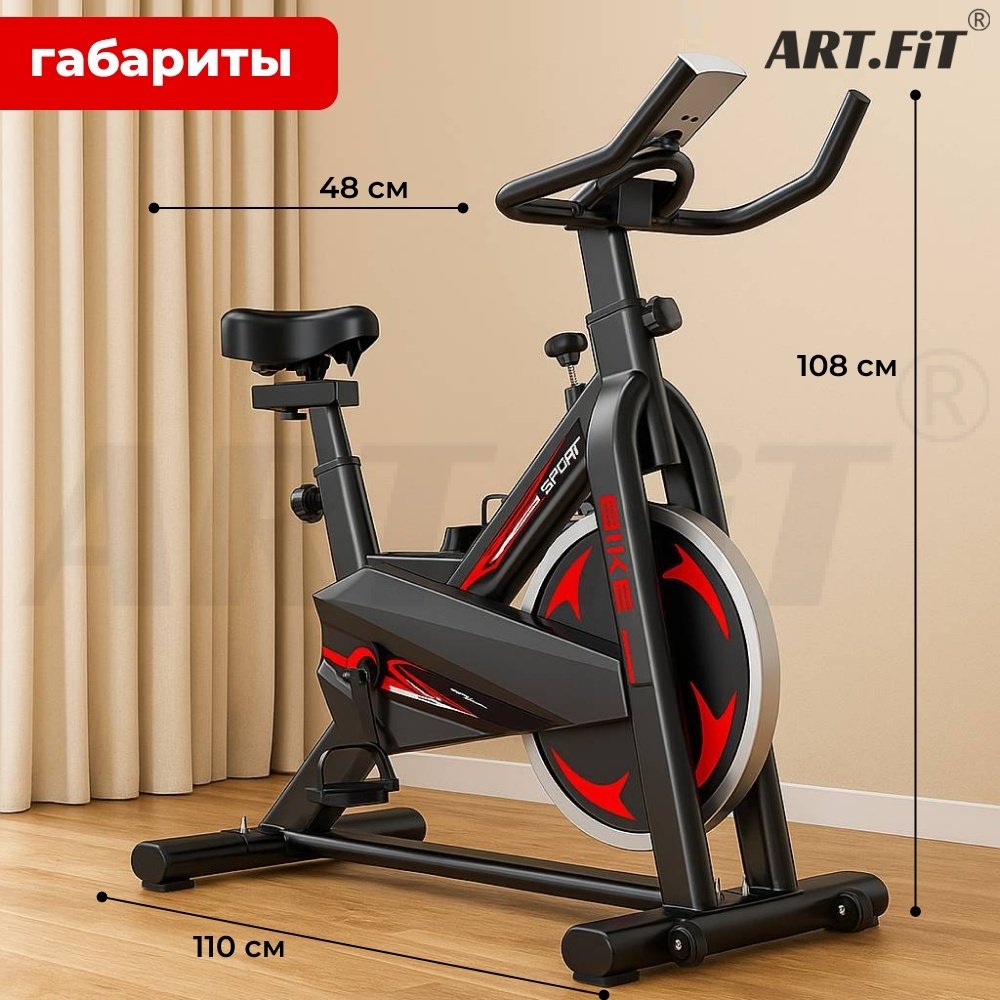 Велотренажер ART FiT Spinbike AF-6105 вертикальный