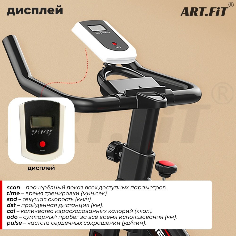 Велотренажер ART FiT Spinbike AF-6105 вертикальный купить,77990