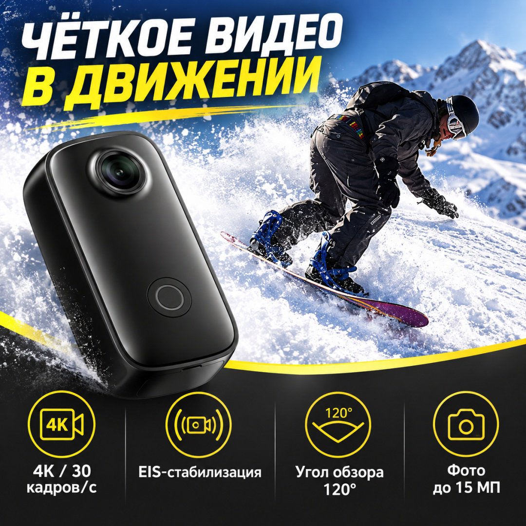 Экшн-камера SJCAM C100 + 64Gb черный купить,NaN