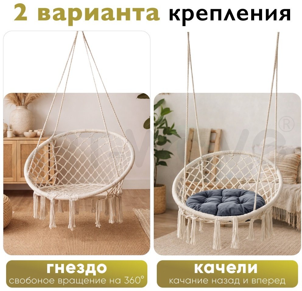 Подвесное кресло ART-Wave 80x60x120 см, Макс. нагрузка: 120 кг