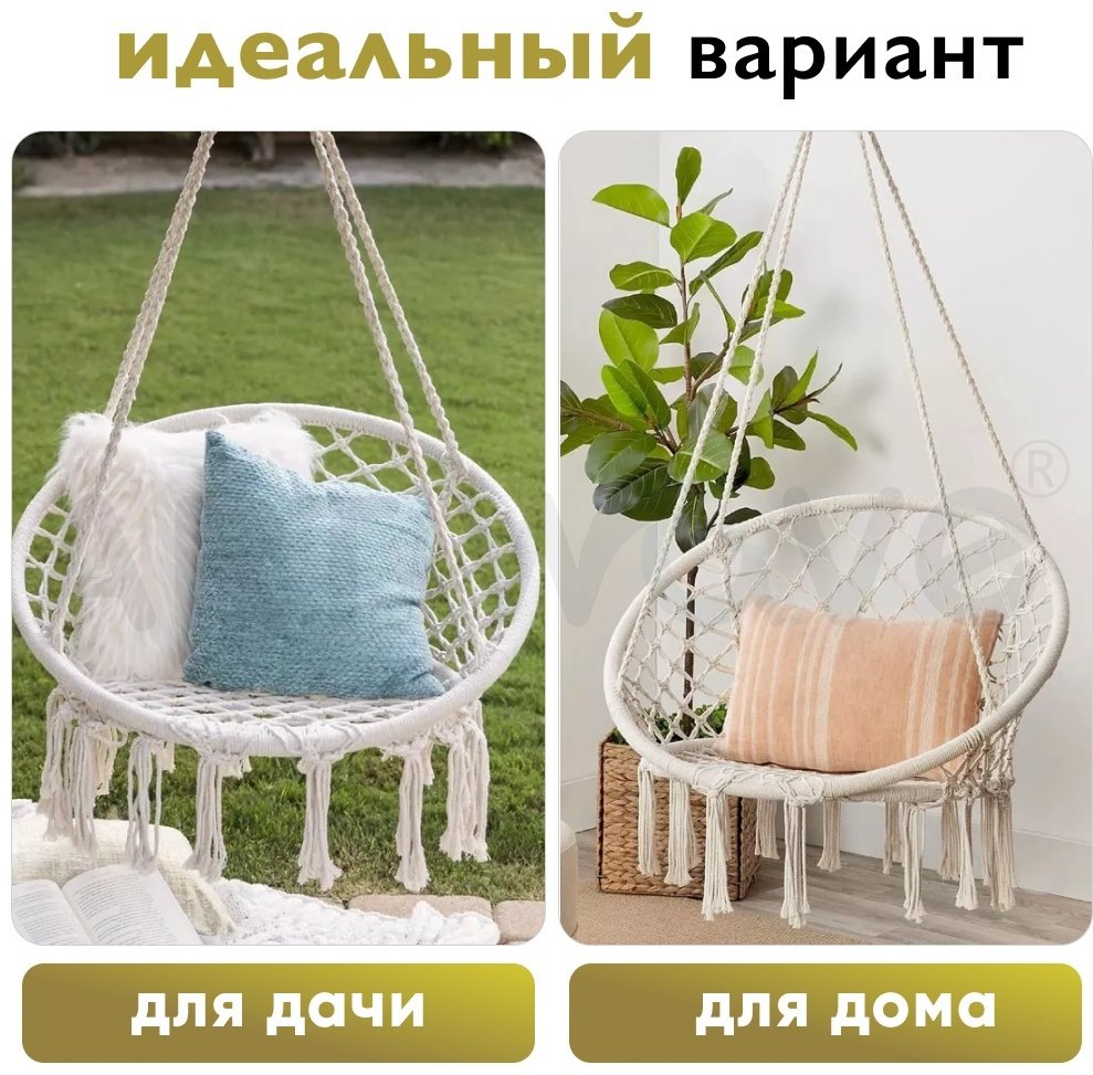 Подвесное кресло ART-Wave 80x60x120 см, Макс. нагрузка: 120 кг