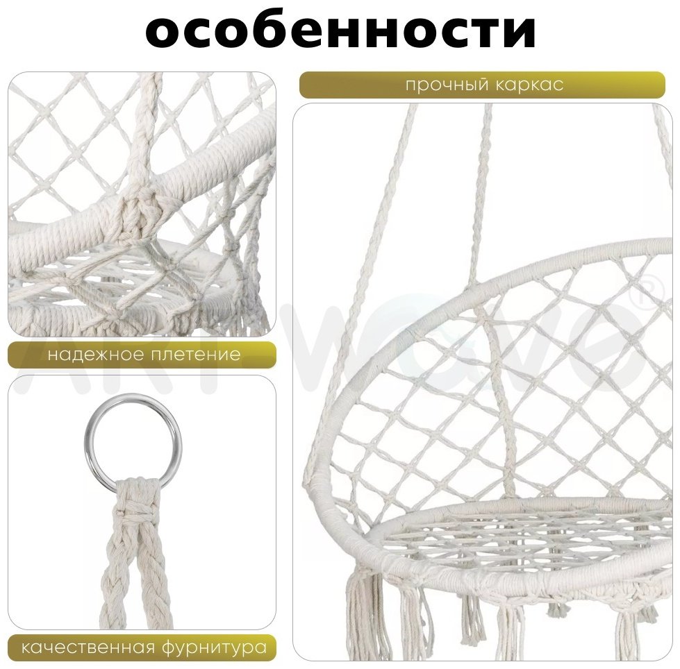 Подвесное кресло ART-Wave 80x60x120 см, Макс. нагрузка: 120 кг
