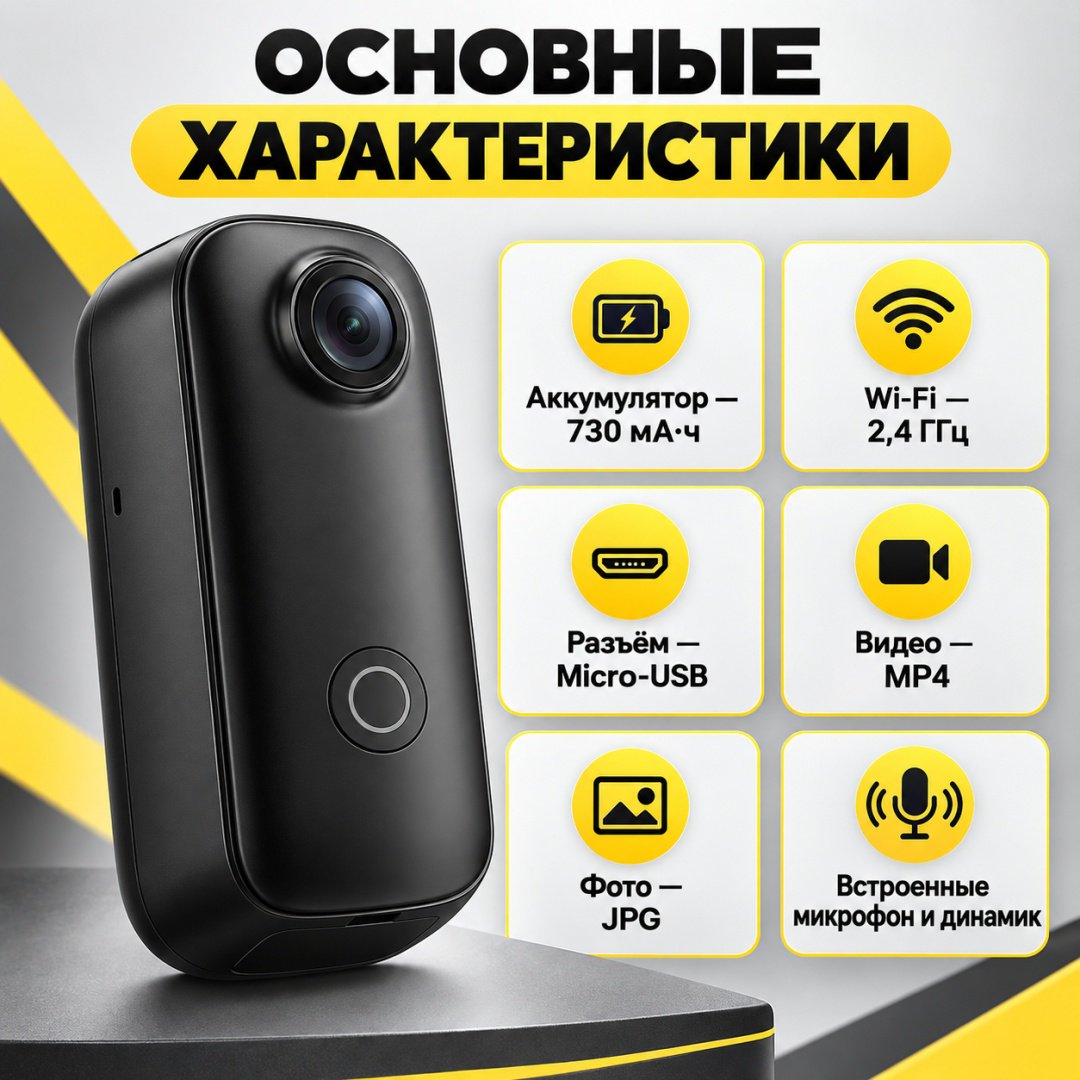 Экшн-камера SJCAM C100 + 64Gb черный купить,NaN